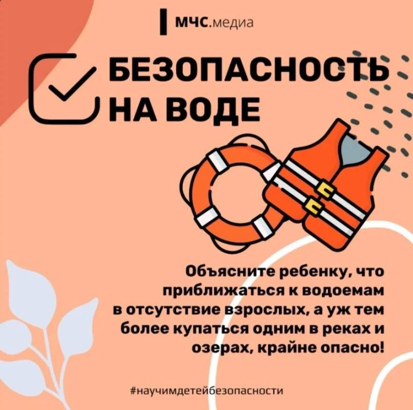 Безопасные каникулы: рекомендации МЧС России для спокойного лета Безопасные каникулы: рекомендации МЧС России для спокойного лета