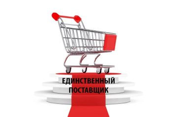 Закупки по п. 23 ч. 1 ст. 93 Закона № 44-ФЗ: что изменилось с 1 июля 2026 года?