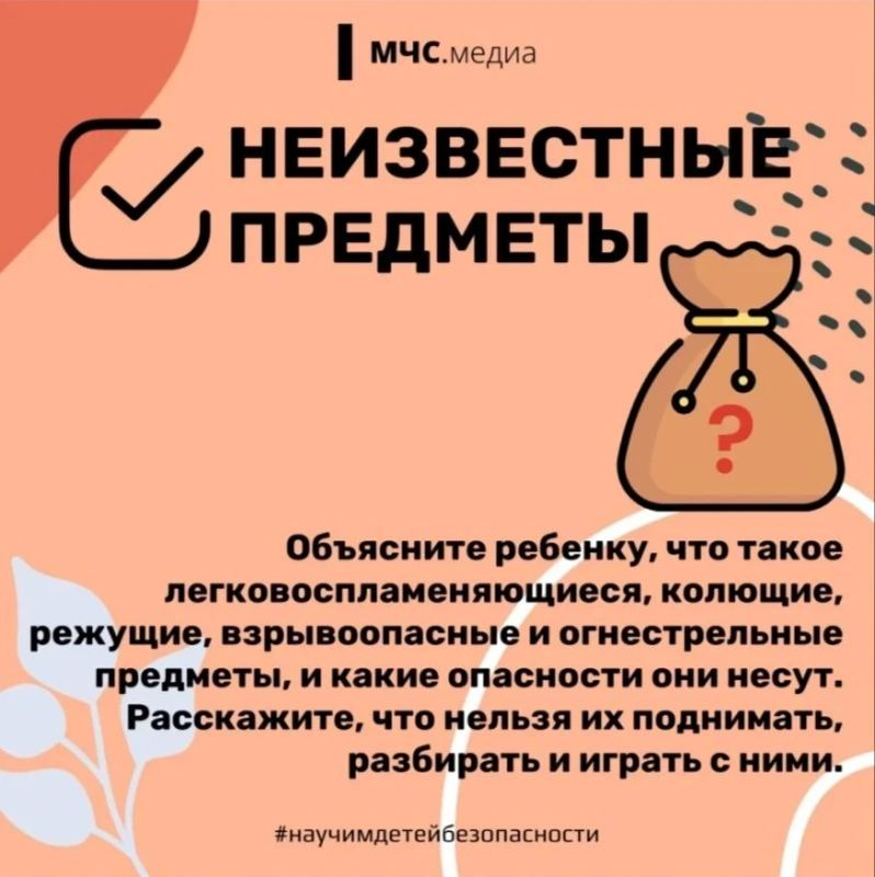 Безопасные каникулы: рекомендации МЧС России для спокойного лета Безопасные каникулы: рекомендации МЧС России для спокойного лета