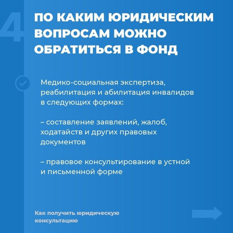 Инструкция: как ветерану СВО получить бесплатную юридическую поддержку от фонда «Защитники Отечества» Инструкция: как ветерану СВО получить бесплатную юридическую поддержку от фонда «Защитники Отечества»