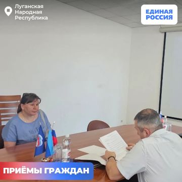 В общественной приёмной «Единой России» в ЛНР продолжаются приёмы граждан