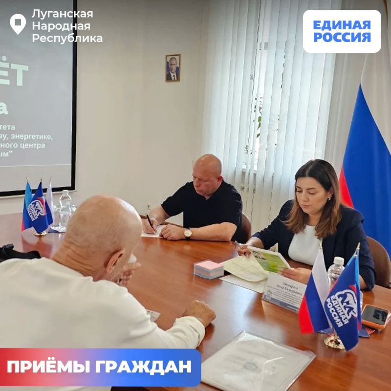 В общественной приёмной «Единой России» в ЛНР продолжаются приёмы граждан В общественной приёмной «Единой России» в ЛНР продолжаются приёмы граждан