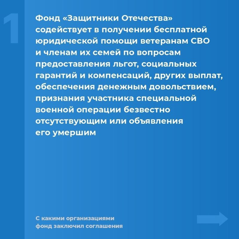 Инструкция: как ветерану СВО получить бесплатную юридическую поддержку от фонда «Защитники Отечества» Инструкция: как ветерану СВО получить бесплатную юридическую поддержку от фонда «Защитники Отечества»
