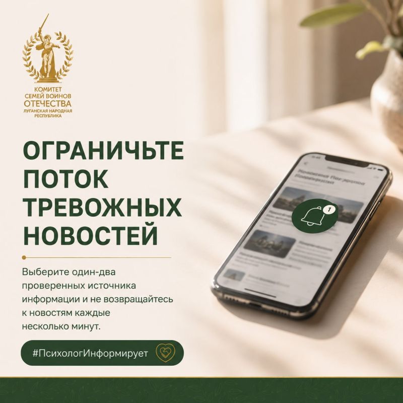 #ПсихологИнформирует. Когда тревога становится постоянным спутником Семьи военнослужащих хорошо знают это состояние #ПсихологИнформирует. Когда тревога становится постоянным спутником Семьи военнослужащих хорошо знают это состояние