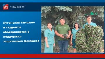 Луганская таможня и студенты объединяются в поддержке защитников Донбасса