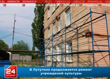 В Лутугино продолжается ремонт учреждений культуры