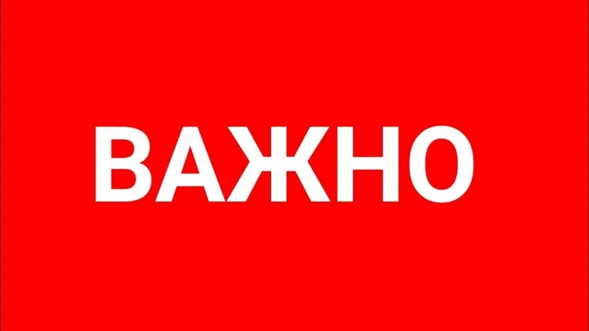 Уважаемые жители Старобельского муниципального округа!