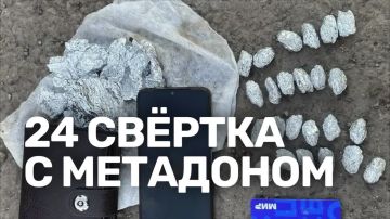 Полицейские ЛНР изъяли у 40-летнего мужчины 24 свёртка с «синтетикой»