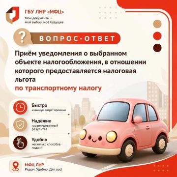 Как подать уведомление о выбранном объекте налогообложения по транспортному налогу