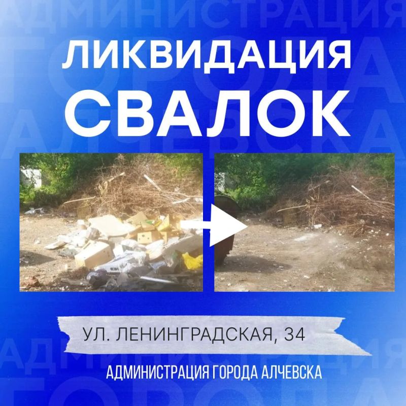 В Алчевске продолжается работа по вывозу твердых коммунальных отходов и уборке свалок В Алчевске продолжается работа по вывозу твердых коммунальных отходов и уборке свалок