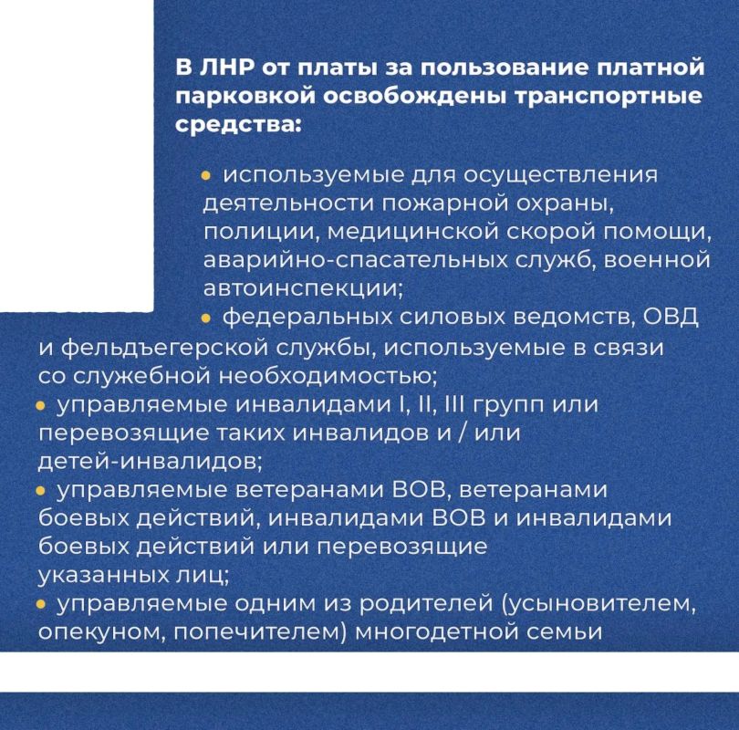 Как законодательство регулирует использование парковок Как законодательство регулирует использование парковок
