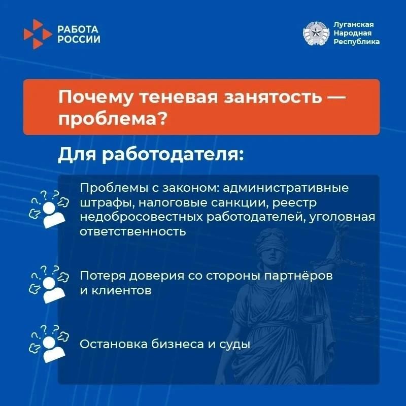 Что важно знать про нелегальную (теневую) занятость Что важно знать про нелегальную (теневую) занятость