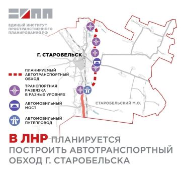 Протяженность новой дороги «Обход Старобельска» составит более 24 км