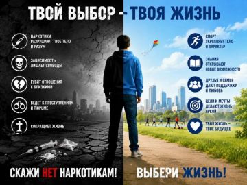 Наркотики крадут жизнь: правда, о которой не принято молчать!