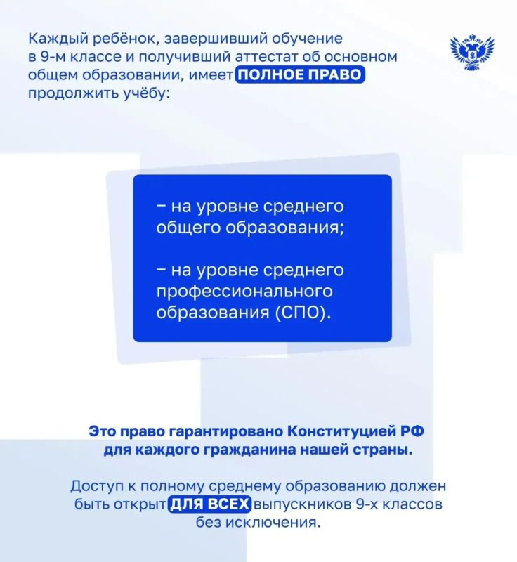 Министерство просвещения РФ объясняет правила зачисления школьников в 10-й класс Министерство просвещения РФ объясняет правила зачисления школьников в 10-й класс