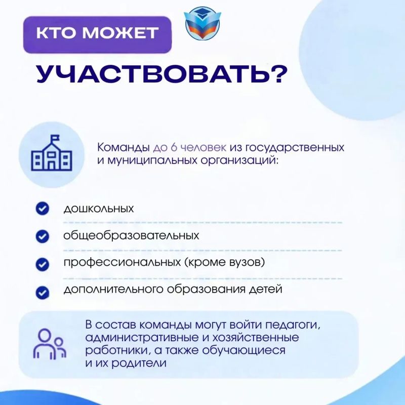 Стартовал региональный этап Всероссийского конкурса лучших практик внедрения бережливых технологий в систему образования Стартовал региональный этап Всероссийского конкурса лучших практик внедрения бережливых технологий в систему образования