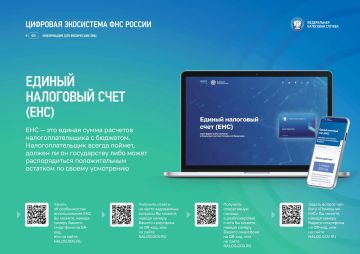 Единый налоговый платёж (ЕНП) — это способ уплаты налогов, сборов и страховых взносов, при котором налогоплательщик перечисляет деньги одной платёжкой по общим реквизитам на свой единый налоговый счёт (ЕНС)