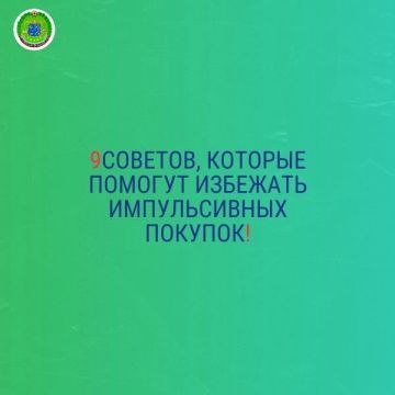 Топ 9 советов, которые помогут избежать импульсивных покупок