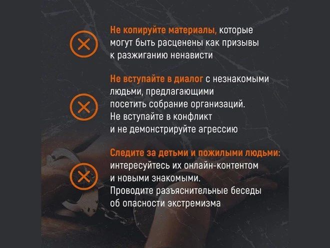 Памятка по гармонизации межнациональных и межрелигиозных отношений, профилактике экстремизма и предотвращению конфликтов Памятка по гармонизации межнациональных и межрелигиозных отношений, профилактике экстремизма и предотвращению конфликтов