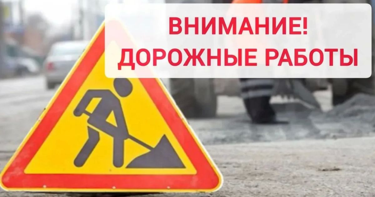 Уважаемые антрацитовцы!. Сообщаем, что с 16 июля 2026 года МУП «АДЭУ» приступает к ямочному ремонту проезжей части во дворах по адресам: улица Менжинского, дома № 1, 3, а также улица Советская, дома № 7, 9, 11. Работы будут...