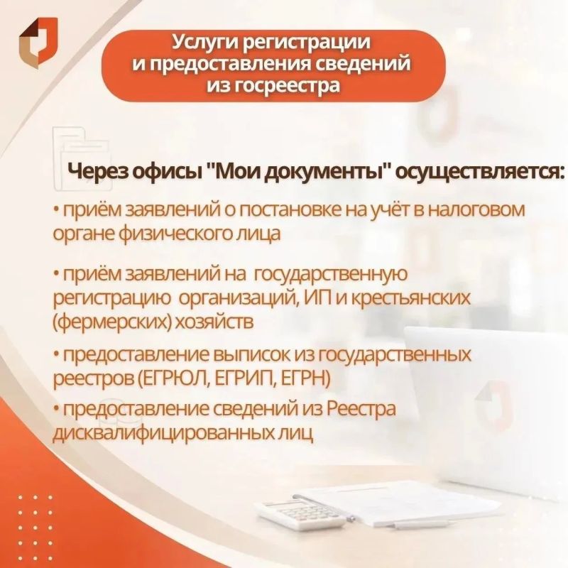 Налоговые услуги без походов в инспекцию Налоговые услуги без походов в инспекцию