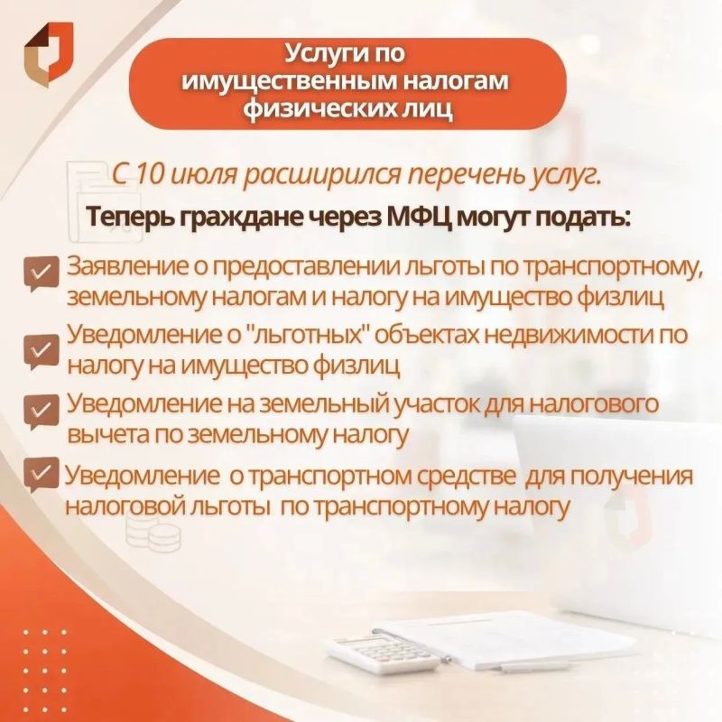 Налоговые услуги без походов в инспекцию Налоговые услуги без походов в инспекцию