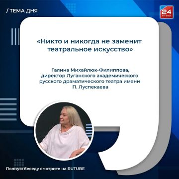 Легендарные постановки и гастроли: Луганский театр имени П. Луспекаева завершил 87-й театральный сезон