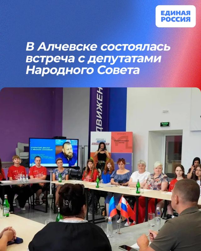 В Алчевске состоялась встреча с депутатами Народного Совета