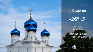 Доброго и мирного утра, Луганская Народная Республика!
