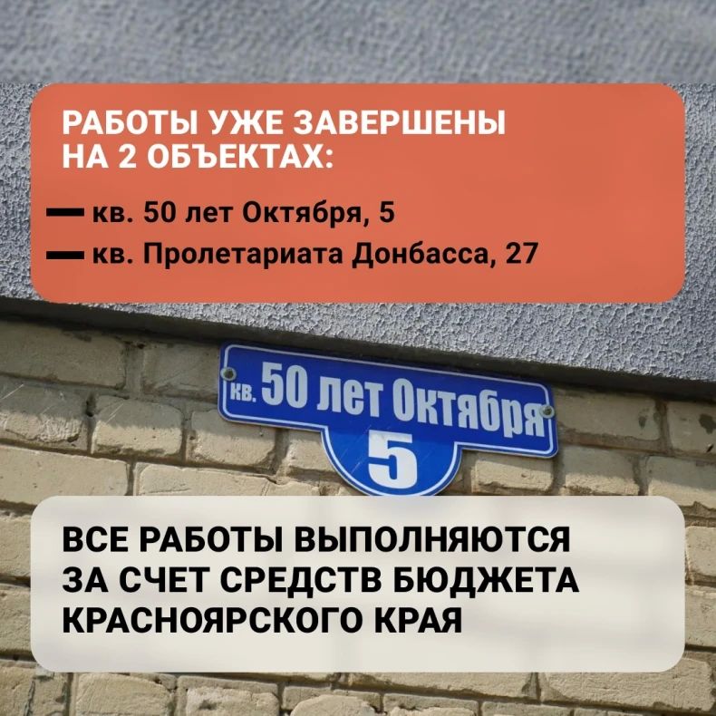 9 крыш домов в Свердловске ЛНР восстановит Красноярский край в этом году 9 крыш домов в Свердловске ЛНР восстановит Красноярский край в этом году