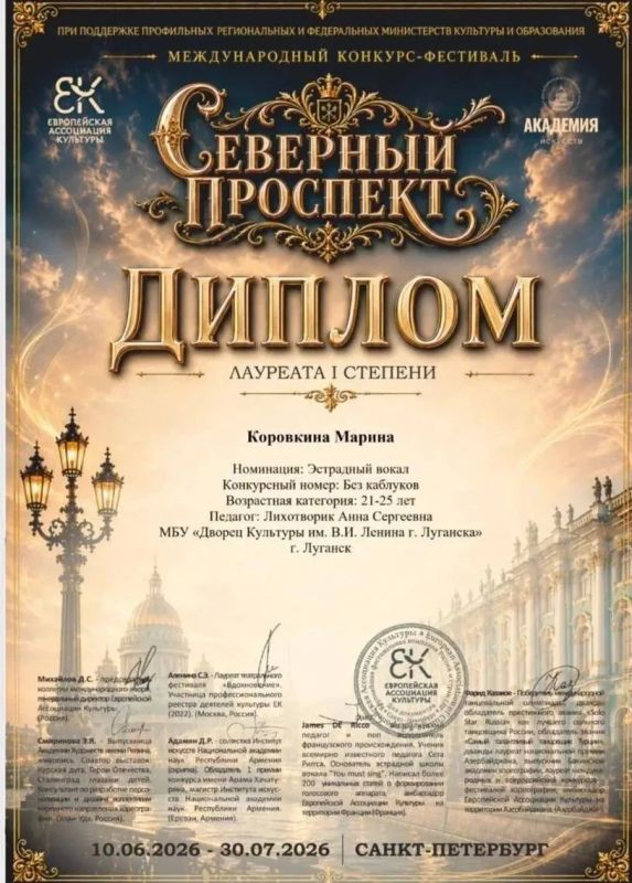 Луганчанка Марина Коровкина стала дипломантом 1 степени на престижном фестивале Луганчанка Марина Коровкина стала дипломантом 1 степени на престижном фестивале