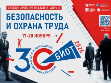 ��������� 30-� ������������� ������������������ ��������-����� ������������� � ������ ����� (���� 2026) ��������� � 17 �� 20 ������ 2026 ���� � ������