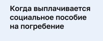 Информация о единовременном пособии на погребение пенсионеров Луганской Народной Республики