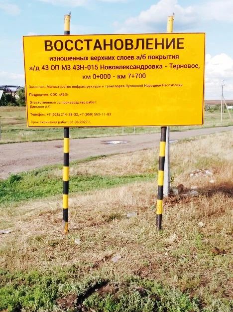 В селе Новоалександровка Беловодского муниципалитета ведутся работы по ремонту дороги в рамках Народной Программы В селе Новоалександровка Беловодского муниципалитета ведутся работы по ремонту дороги в рамках Народной Программы