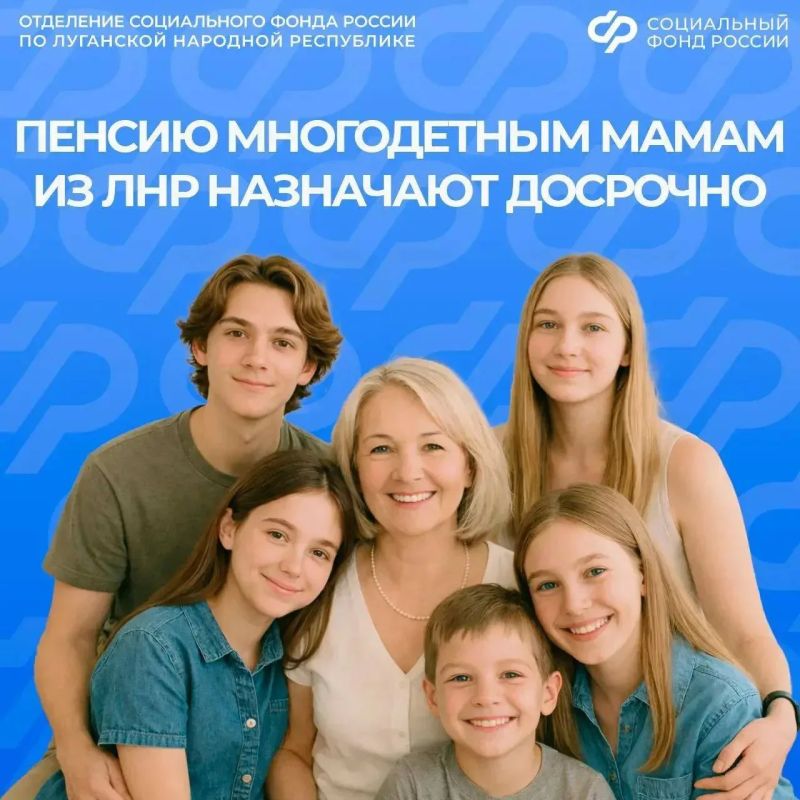 Как считается стаж многодетных мам для выхода на пенсию