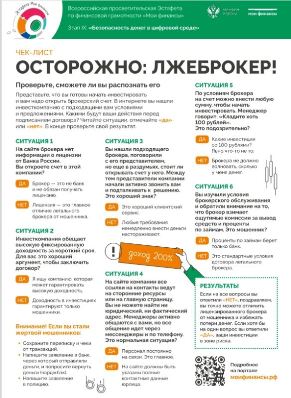 Администрация городского округа муниципальное образование городской округ город Кировск Луганской Народной Республики сообщает о проведении в период с 23 апреля 2026 года по 01 августа 2026 года в рамках реализации Стратегии...