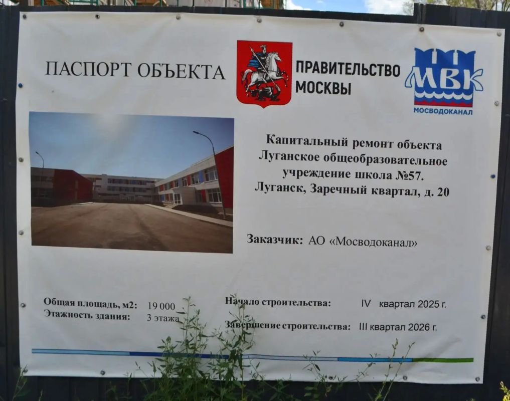 16 июля в Луганске состоялось выездное заседание штаба депутатского и общественного контроля, посвященное ходу ремонтных работ в Луганской школе №57 и "Академии детства" 16 июля в Луганске состоялось выездное заседание штаба депутатского и общественного контроля, посвященное ходу ремонтных работ в Луганской школе №57 и "Академии детства"