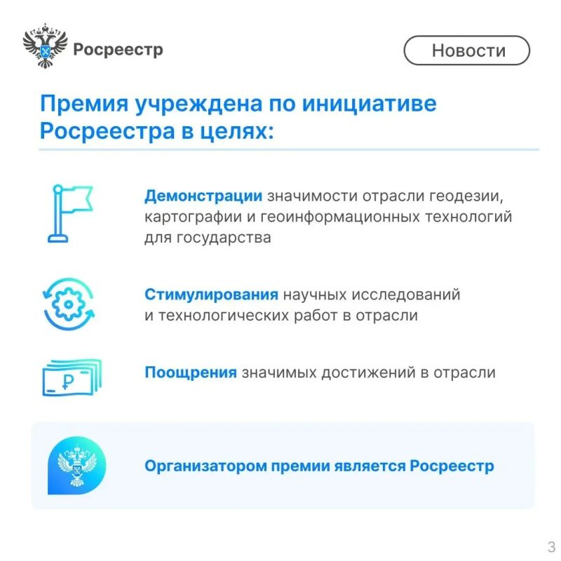 Напоминаем: продолжается прием заявок на премию имени Ф.Н. Красовского! Напоминаем: продолжается прием заявок на премию имени Ф.Н. Красовского!
