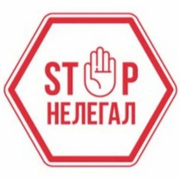 Отдел по вопросам миграции ОМВД России «Станично-Луганский» информирует: