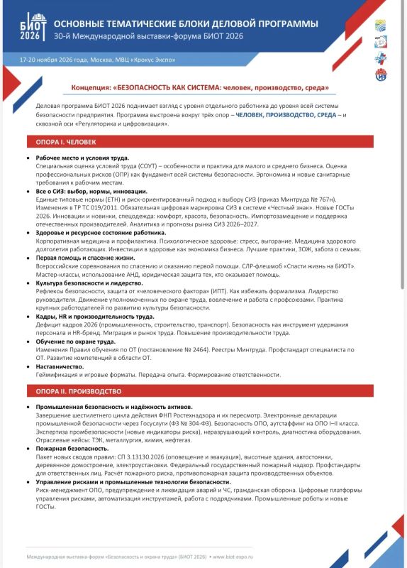 Администрация Меловского муниципального округа информирует руководителей предприятий, организаций и всех заинтересованных специалистов о проведении значимого мероприятия!