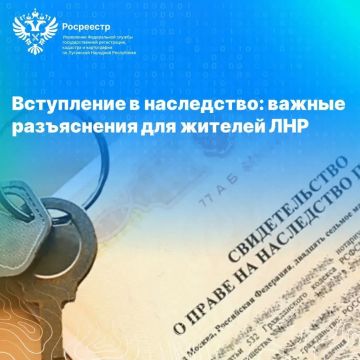Оформление наследства на недвижимость в ЛНР: 3 главных правила