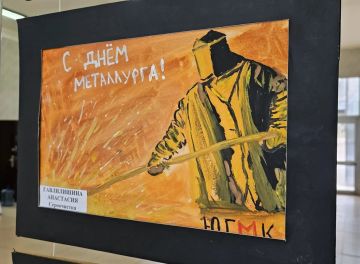 В преддверии Дня металлурга на центральной проходной Алчевского меткомбината открылась выставка детских рисунков и поделок, посвященная многотысячному трудовому коллективу предприятия
