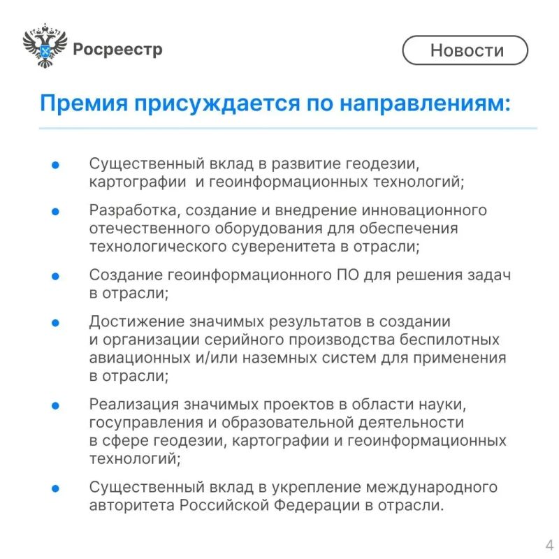Напоминаем: продолжается прием заявок на премию имени Ф.Н. Красовского! Напоминаем: продолжается прием заявок на премию имени Ф.Н. Красовского!