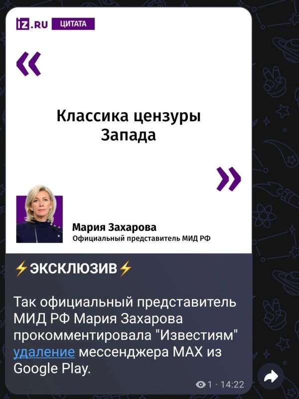 Николай Долгачёв: И вдогонку. Скрин нынешнего сообщения по поводу удаления из ГуглПлэй