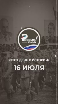 16 ���� 1944 ���� � ������������ ����� � ������������� ������