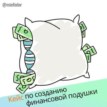 Вспоминаем основы финансовой подушки