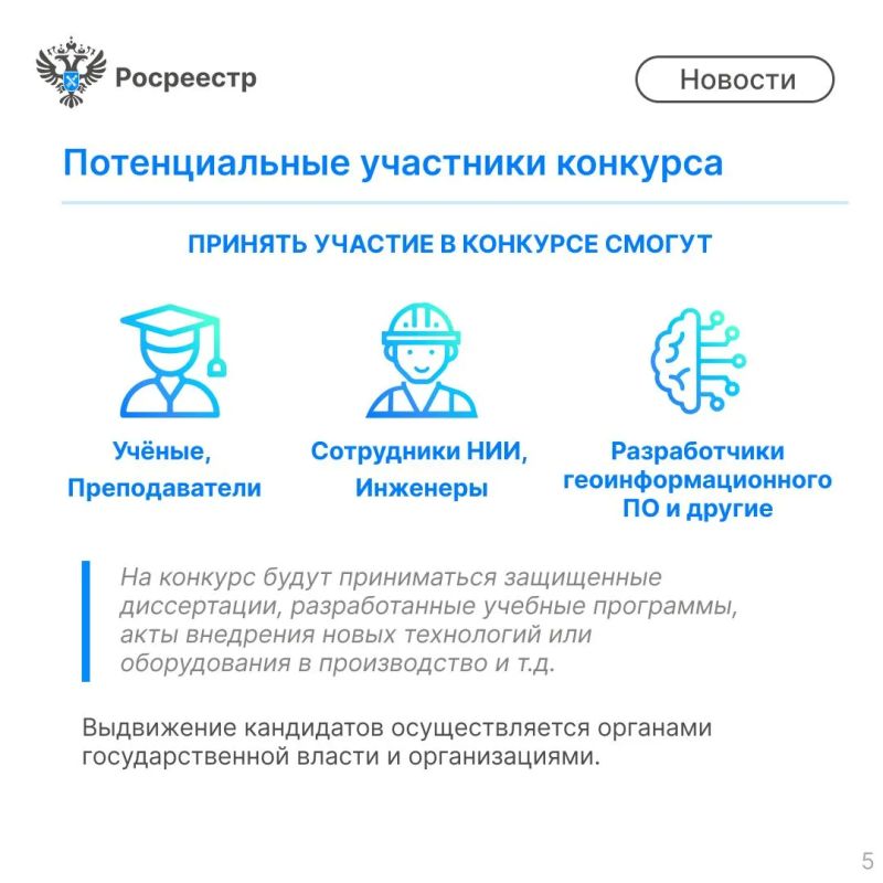 Напоминаем: продолжается прием заявок на премию имени Ф.Н. Красовского! Напоминаем: продолжается прием заявок на премию имени Ф.Н. Красовского!