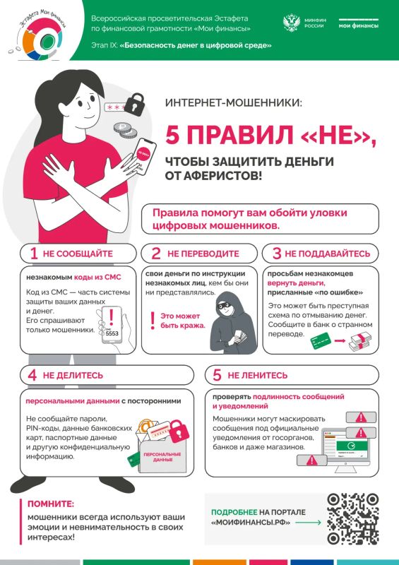 Как не дать себя обмануть: в Новоайдаре обсудили цифровую финансовую безопасность Как не дать себя обмануть: в Новоайдаре обсудили цифровую финансовую безопасность