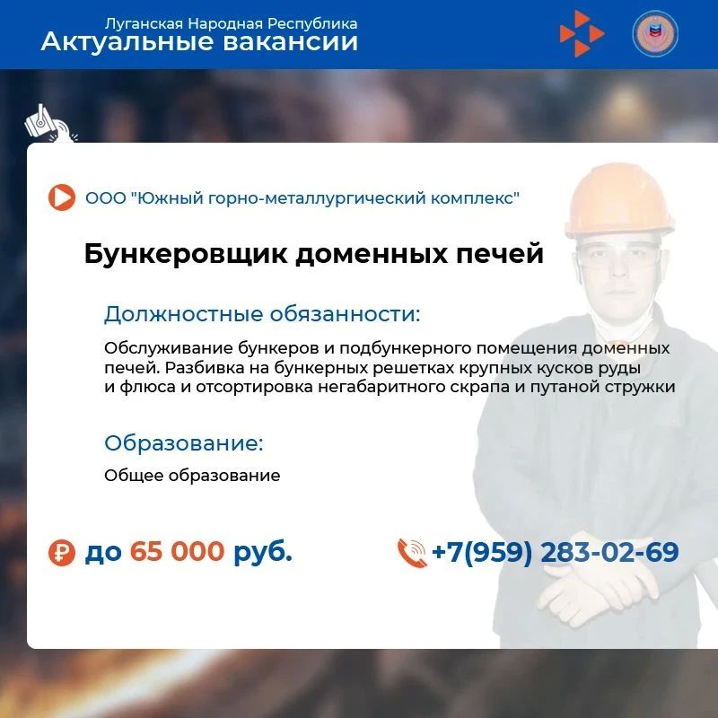 Представляем свежую подборку вакансий, приуроченную ко Дню металлурга Представляем свежую подборку вакансий, приуроченную ко Дню металлурга
