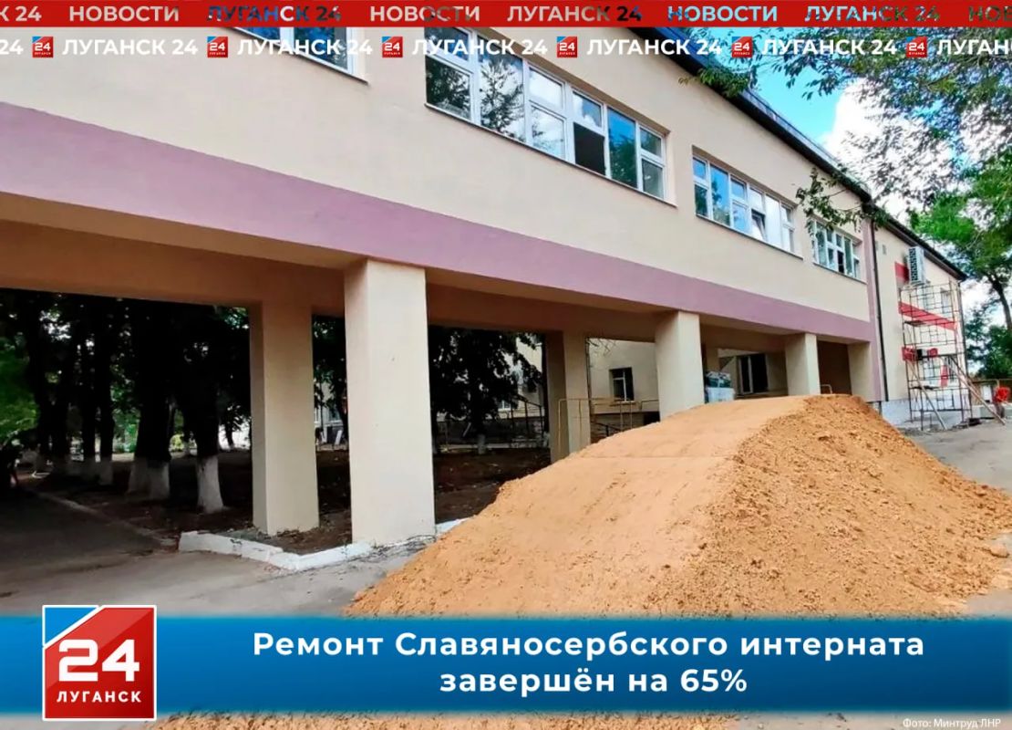 Ремонт Славяносербского интерната завершён на 65%